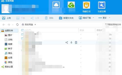 穿到民国吃瓜看百度网盘