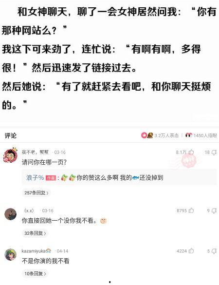 吃瓜群众聊娱乐,吃瓜群众热议焦点